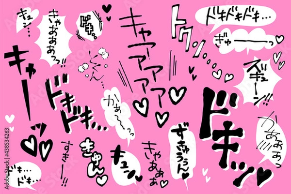 Obraz 漫画風の手書き文字とふきだしセット