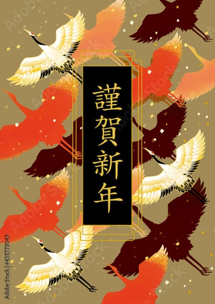 Fototapeta 鶴の飛ぶ　和柄