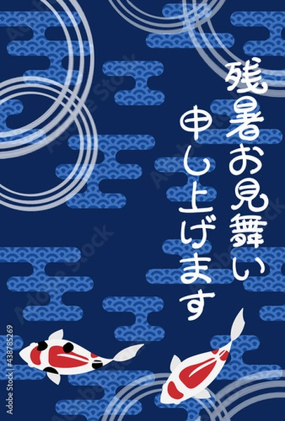 Fototapeta 残暑見舞いテンプレート　錦鯉とエ霞文様　手書き文字