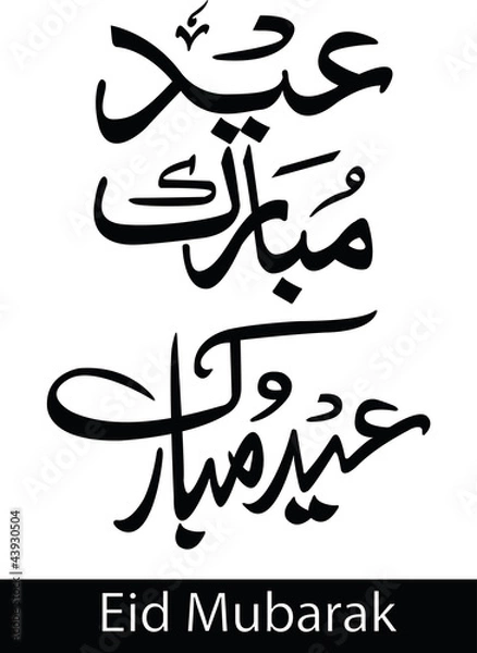 Obraz Eid Mubarak Calligraphy