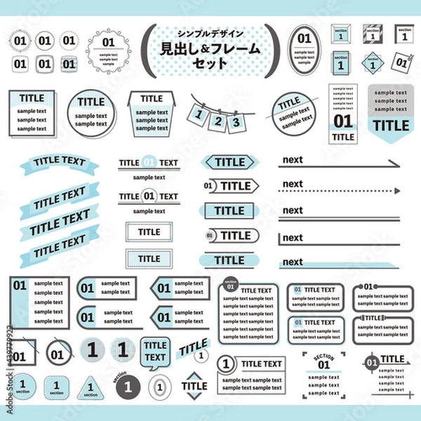 Obraz シンプルなフレーム・見出しデザインセット