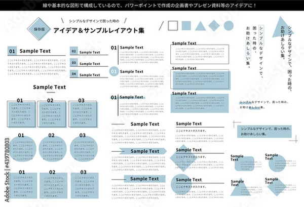 Obraz シンプルなアイデア＆サンプルレイアウト集