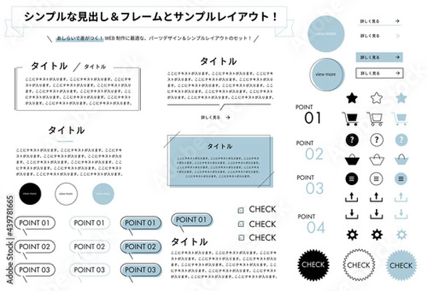 Obraz シンプルな見出し＆フレームとレイアウト