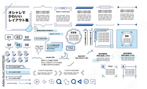 Obraz 	おしゃれでかわいいレイアウトセット