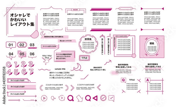 Obraz 	おしゃれでかわいいレイアウトセット