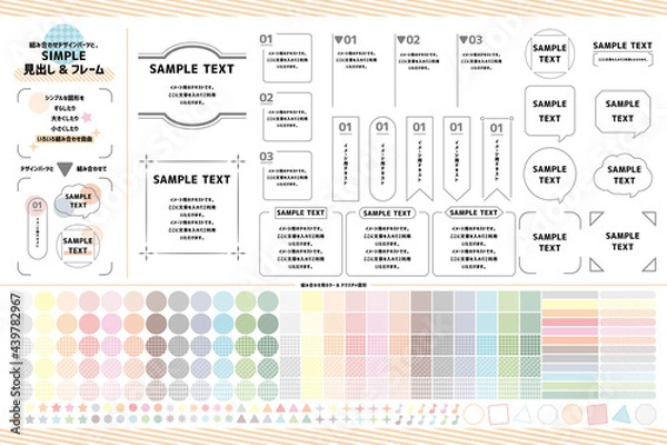 Obraz かわいい組合せ自由なデザインパーツセット Design parts
