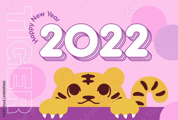 Obraz 寅年年賀状