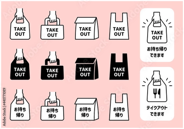Fototapeta 持ち帰り　テイクアウトOK　　袋を持つ手　アイコン　イラスト　セット