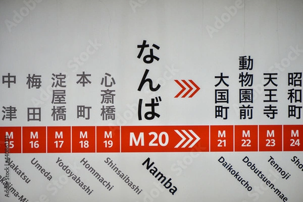 Obraz 大阪メトロ御堂筋線なんば駅の案内表示