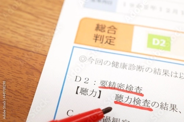 Fototapeta 健康診断　聴力検査での異常