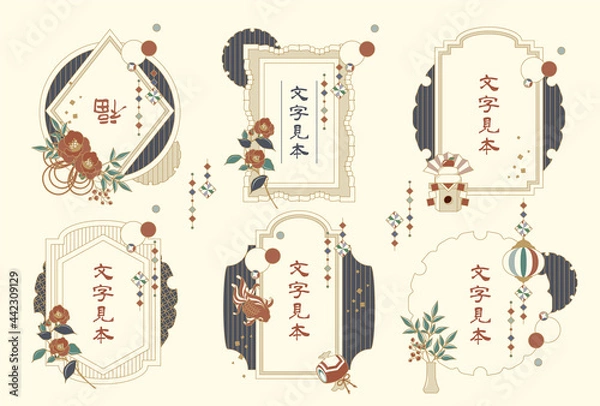 Obraz レトロな和風フレームのベクターイラスト素材セット