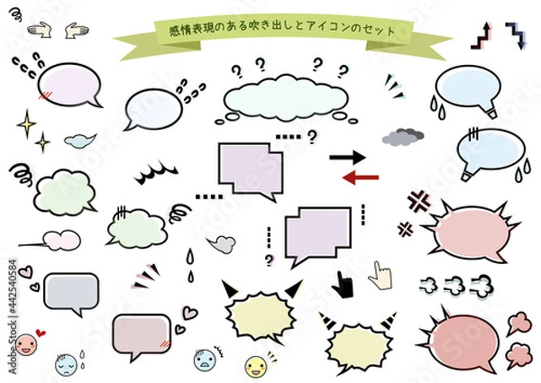 Obraz 喜怒哀楽の感情表現のある、シンプルでカラフルな手描きの吹き出し・アイコンセット