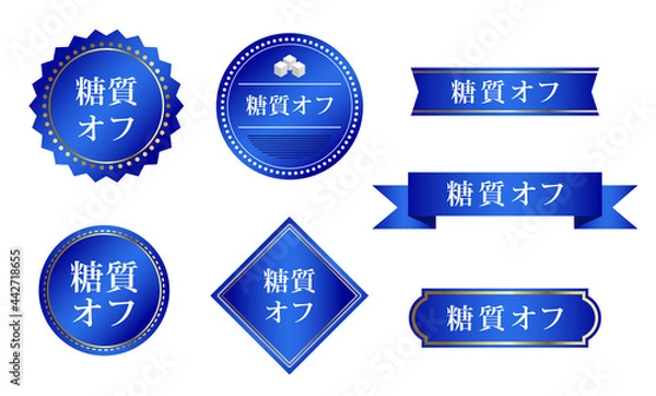 Fototapeta 糖質オフラベル　アイコン
