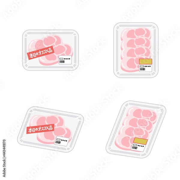 Fototapeta スーパーのパックに入った厚切りロース