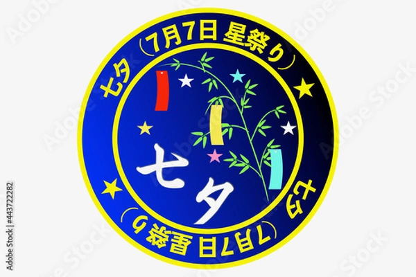 Fototapeta 七夕祭り