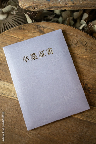 Obraz 卒業証書 卒業 学位記 卒業式