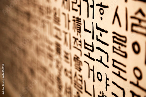 Fototapeta 한국 언어인 한글 