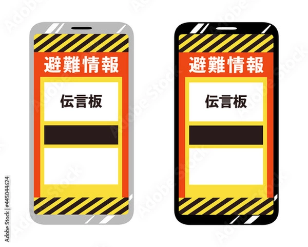 Obraz スマートフォン　災害　避難情報