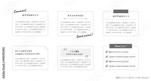 Fototapeta テキストフレーム、枠、メッセージ、ポイント、チェックリストのイラストセット