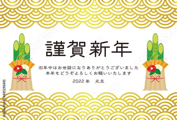 Fototapeta 2022年　寅年の年賀状　　