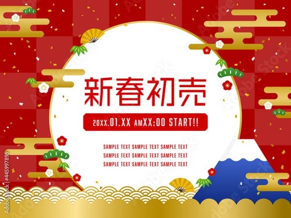 Obraz お正月セール　テンプレート