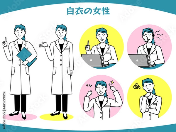 Fototapeta 白衣を着ている女性