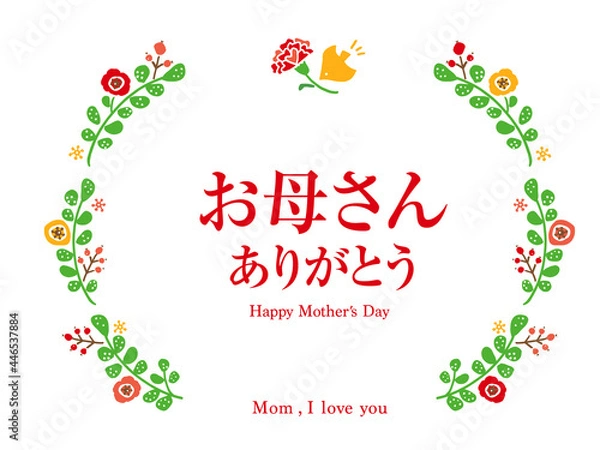 Fototapeta かわいい母の日リース／手書きイラスト