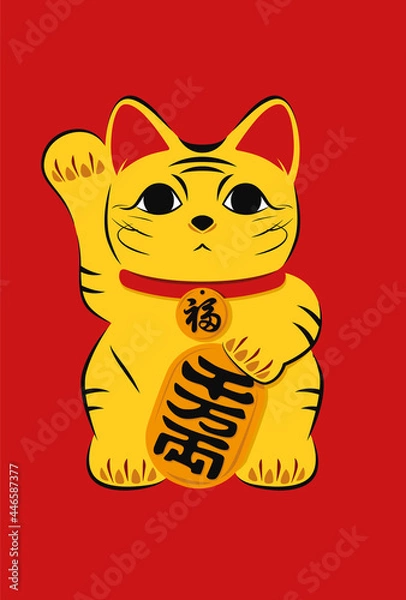 Obraz イラスト素材 小判を持つ招きトラ猫 寅年 