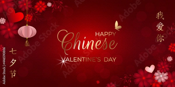 Obraz Chinese Valentine's day banner with lanterns, hearts, flowers, butterfly on red background, or for wedding, in paper style. Translation: Qixi festival double 7th day, I love you. Vector illustration