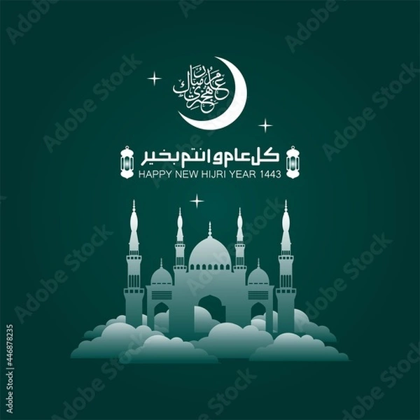 Fototapeta Vector illustration of happy new Hijri year 1443. Happy Islamic New Year. Graphic design for the certificates, banners and flyer. translate from arabic: happy new hijri year 1443
