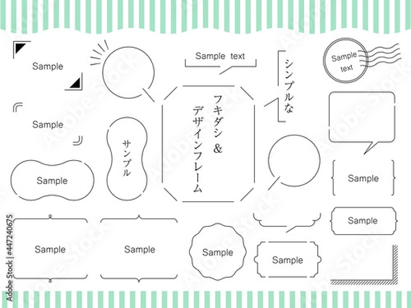 Fototapeta オシャレ　雑誌　フキダシ　吹き出し　デザイン　フレーム　セット