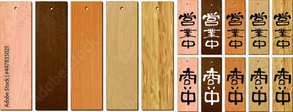 Obraz 和風居酒屋の前にありそうな木札　短冊