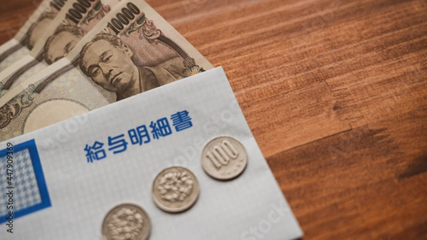Fototapeta 給与明細書とお金