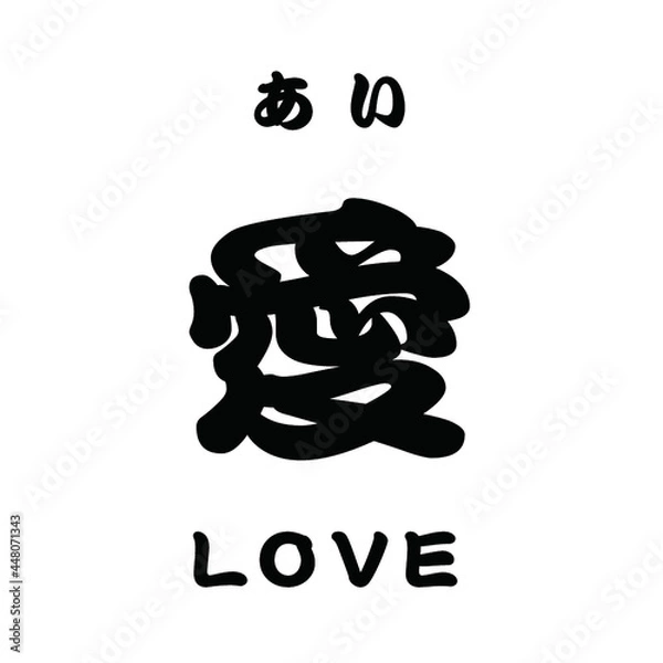 Obraz 愛 LOVE