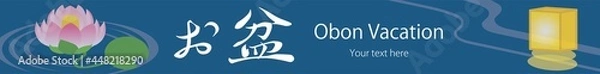 Fototapeta お盆の横長の背景イラスト