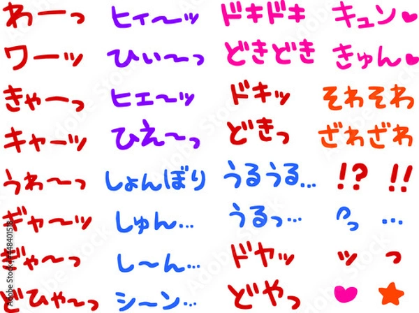 Fototapeta 日本の漫画の効果音　オノマトペ　カラフル