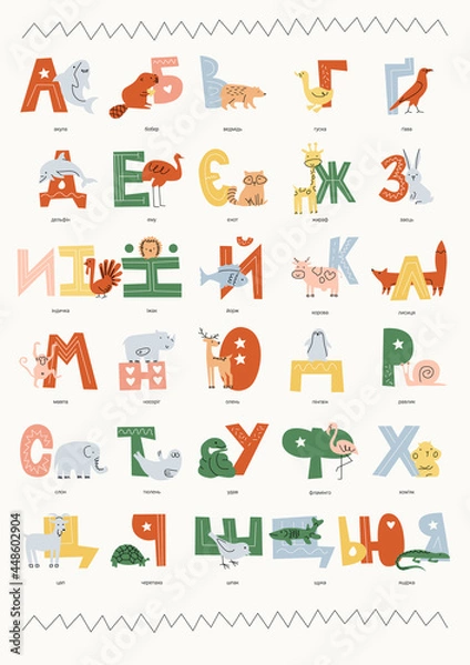 Fototapeta Vector children's poster with the Ukrainian alphabet and animals, with captions to them. Flat modern illustration in muted colors with simple light drawings