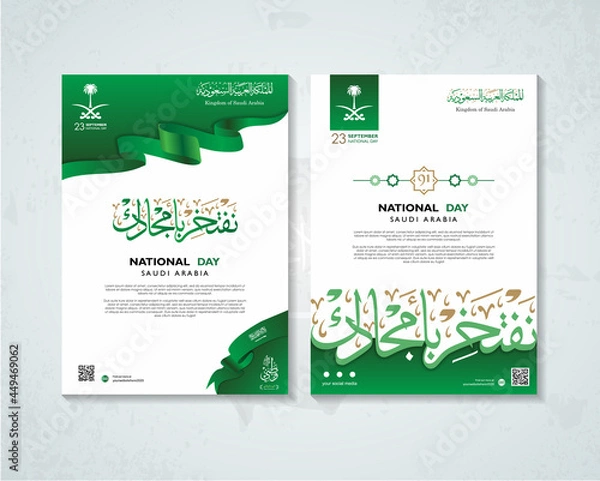 Fototapeta set of 2 flyers or brochure or poster ready for print in a4 size for Saudi arabia national day, translate arabic text saudi arabia National Day glory and Perches
