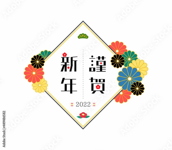 Obraz 年賀状素材・謹賀新年