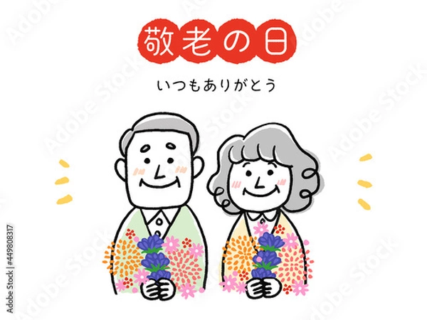Obraz 敬老の日のベクターイラスト、笑顔で花束を持つシニアの夫婦