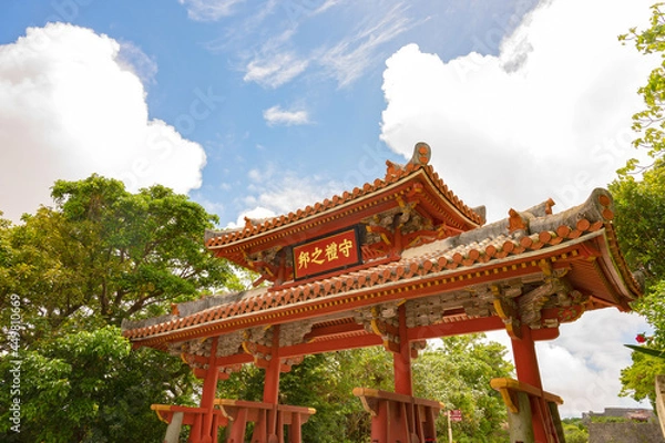 Fototapeta 首里城　守礼門