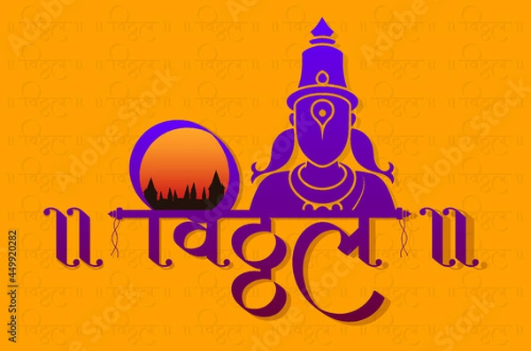 Obraz Marathi Calligraphy With Typography “Vitthal” Name of Lord Vitthal