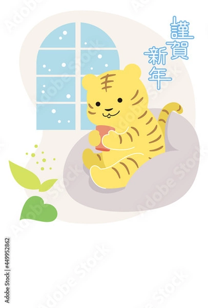 Obraz 寅年年賀状