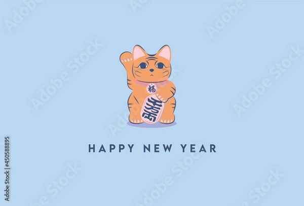 Fototapeta The year of the tiger greeting card template 2022