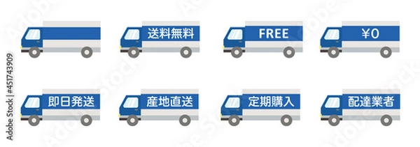 Obraz 送料無料 トラックのイラストセット