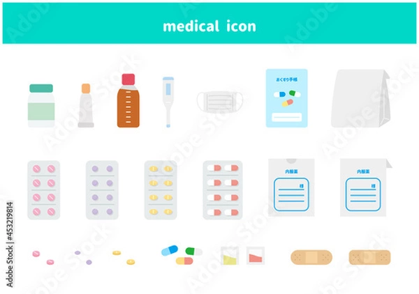 Fototapeta 薬　カプセル剤　錠剤　フラットデザイン　アイコン　セット