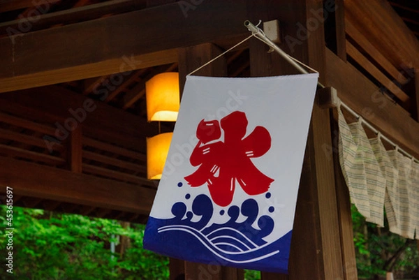 Fototapeta かき氷の暖簾