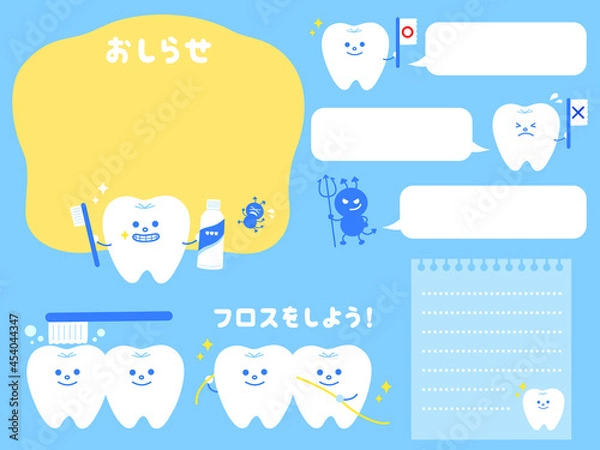 Obraz かわいい歯のセット　フキダシ　ふしだし　フレーム　枠　ポスター