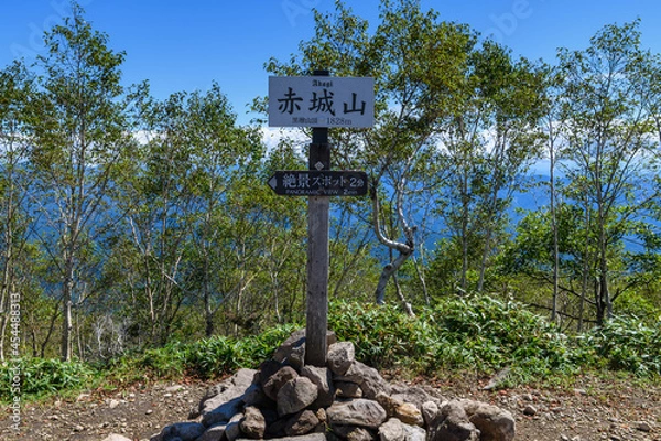 Obraz 黒檜山の山頂標識