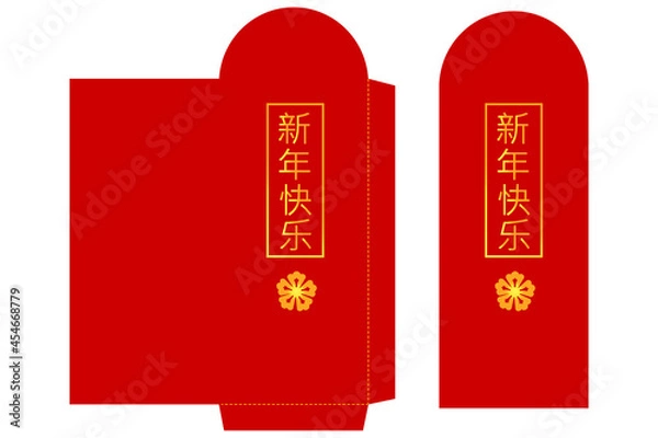 Obraz Chinese Zodiac Sign Year Red paper cut rat, Happy Chinese New Year 2023 year of the rat  (Translation: Lucrative Happy Chinese New Year)